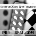 Камагра Желе Для Продажи cialis1